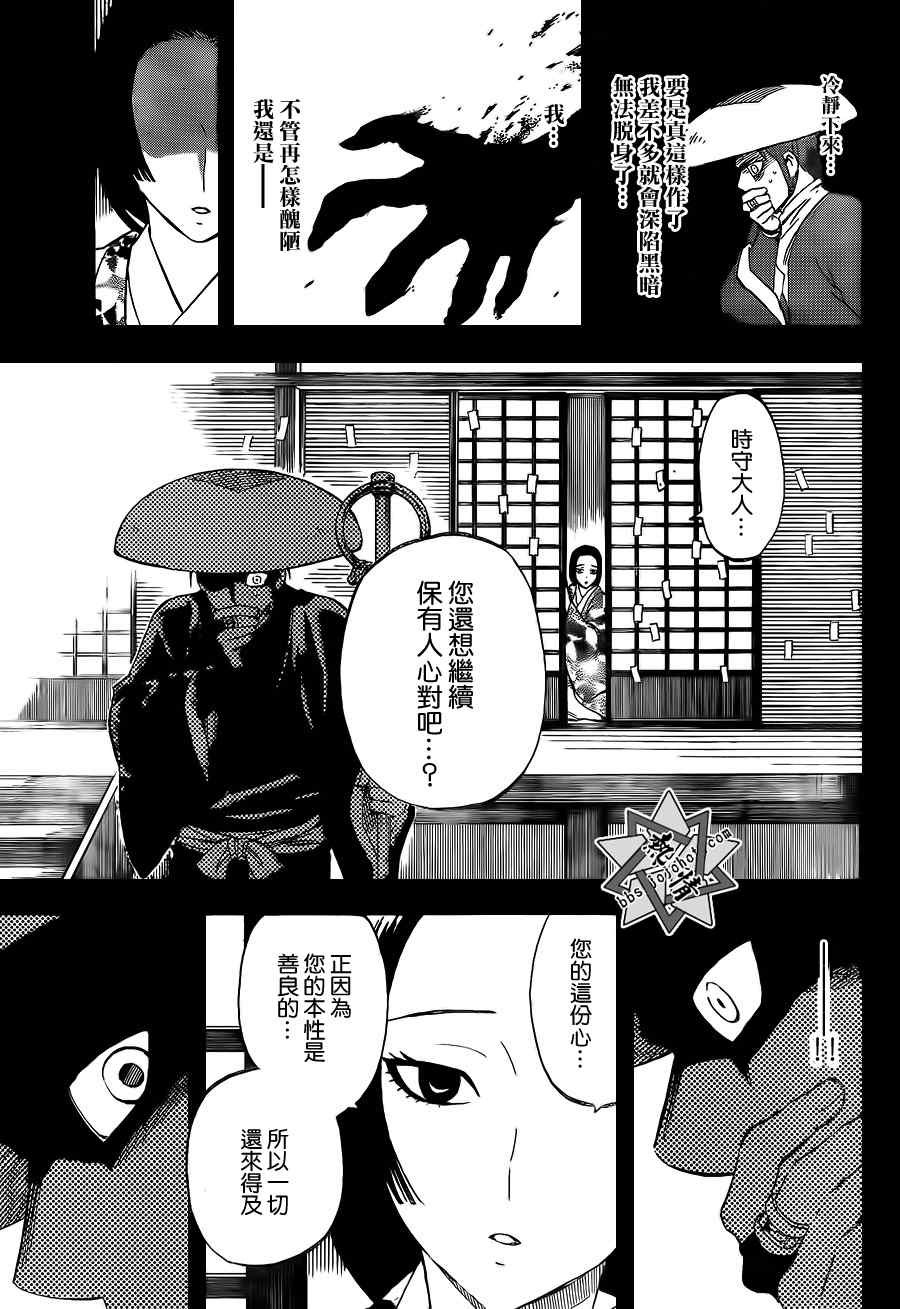 第313话
