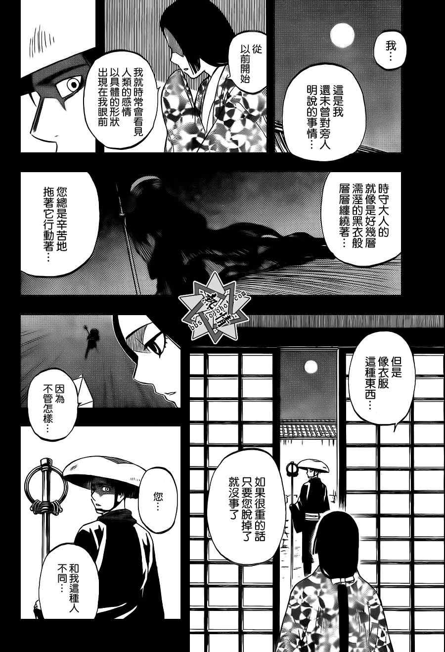 第313话