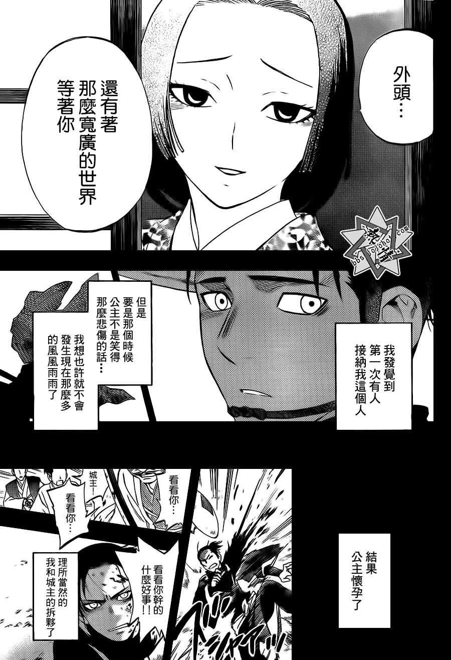 第313话