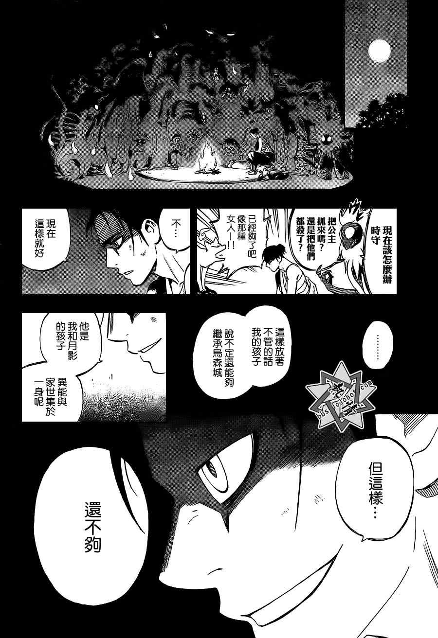 第313话