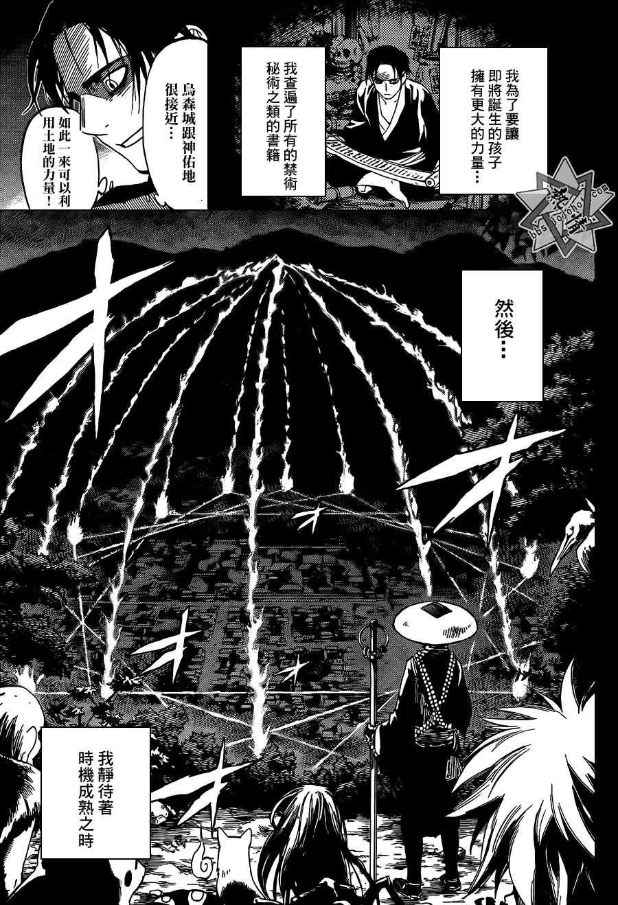 第313话
