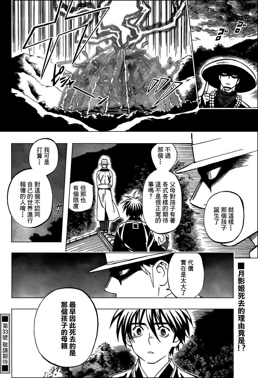 第313话