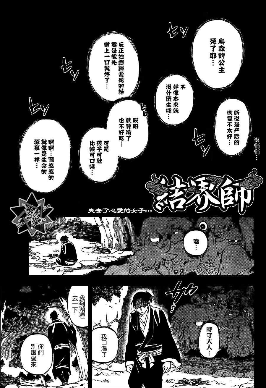 第314话