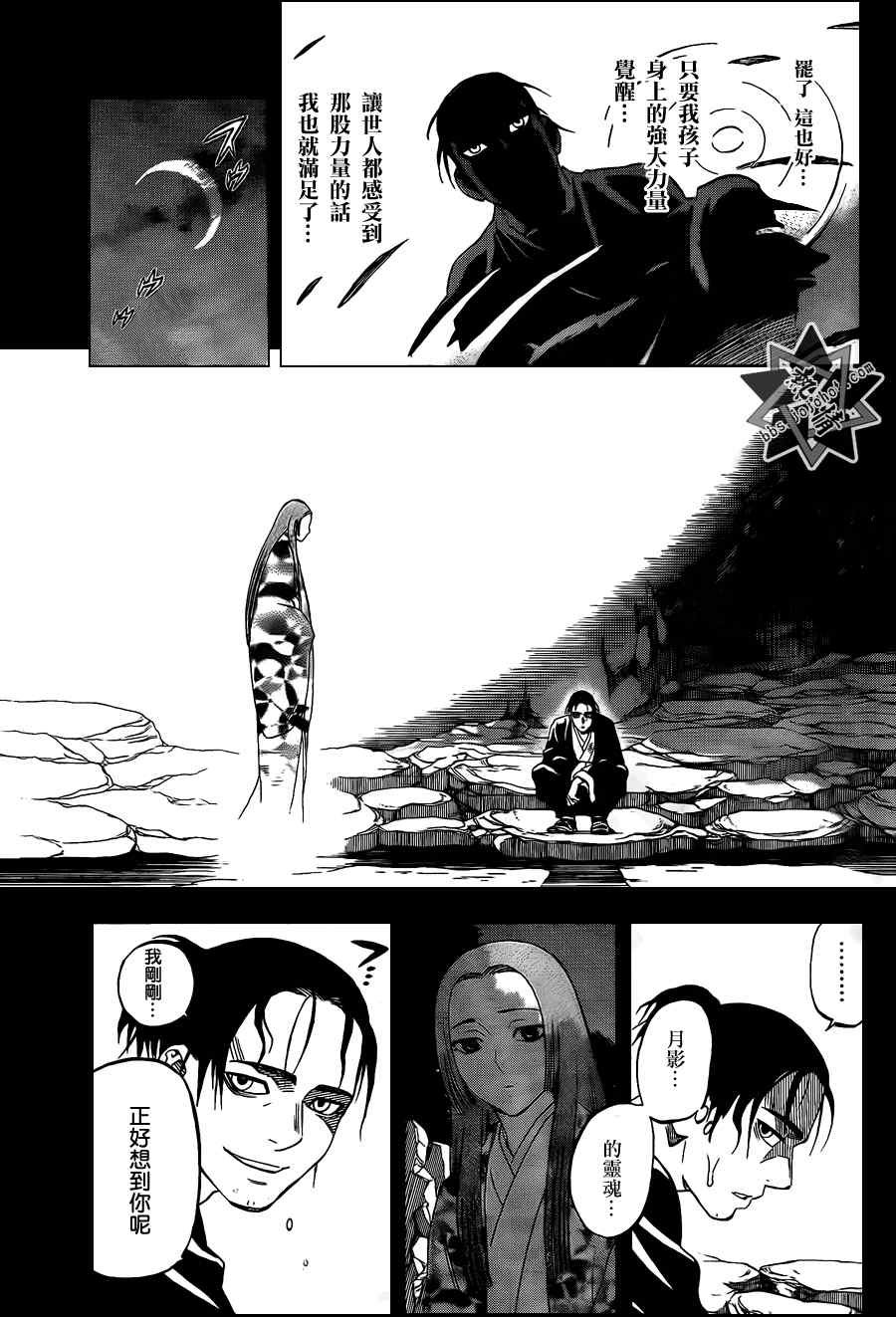 第314话