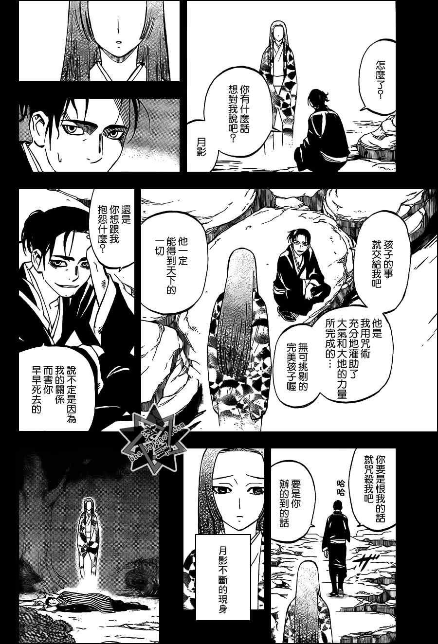第314话