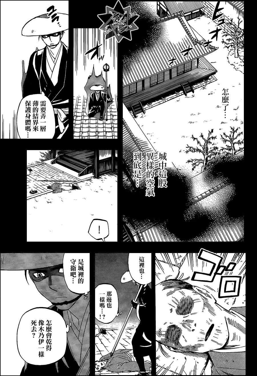 第314话