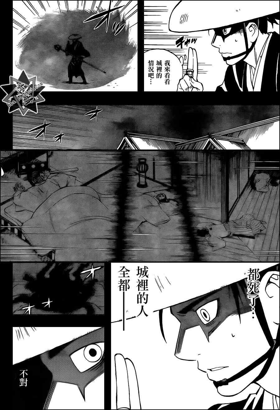 第314话