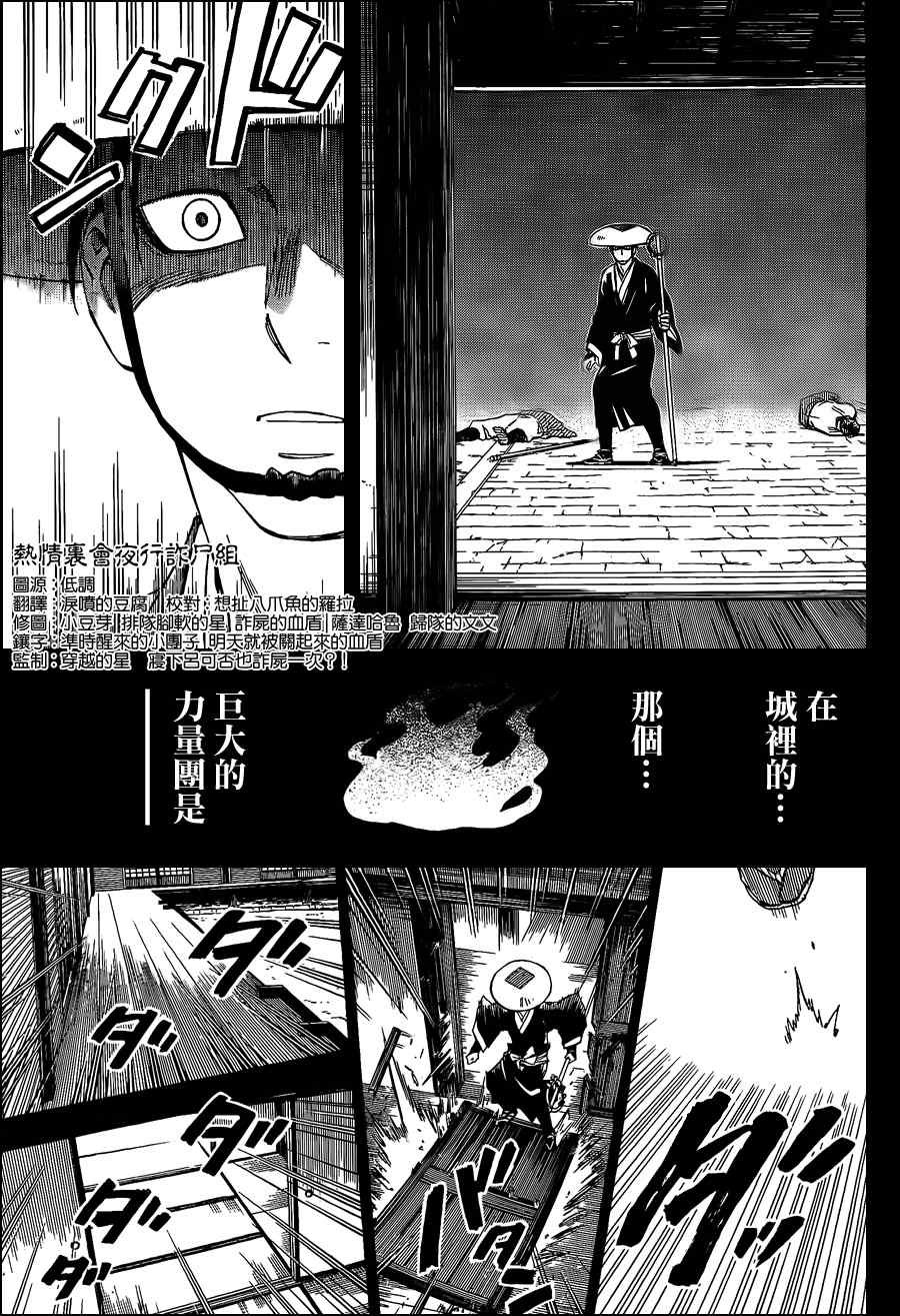 第314话