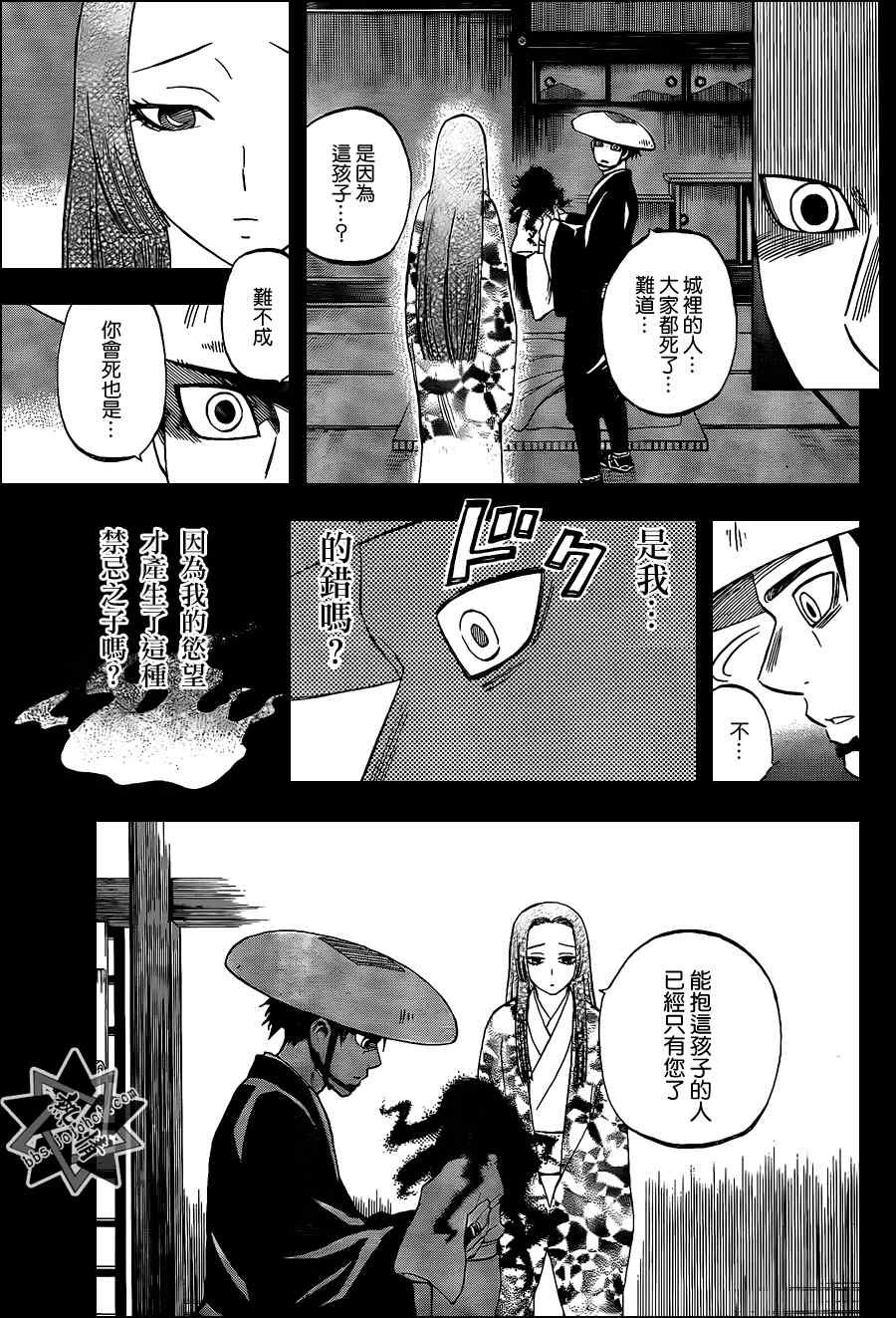 第314话