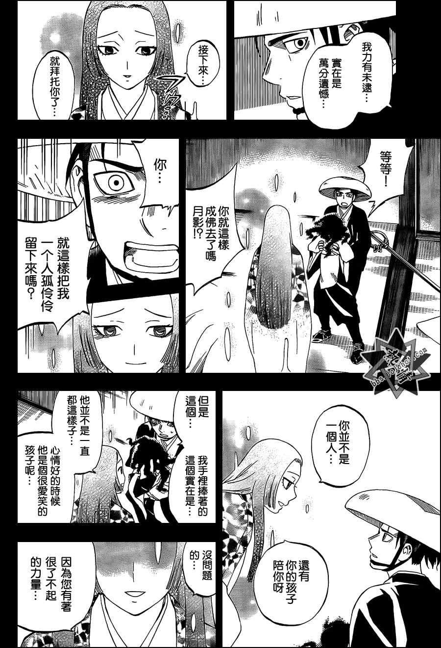第314话