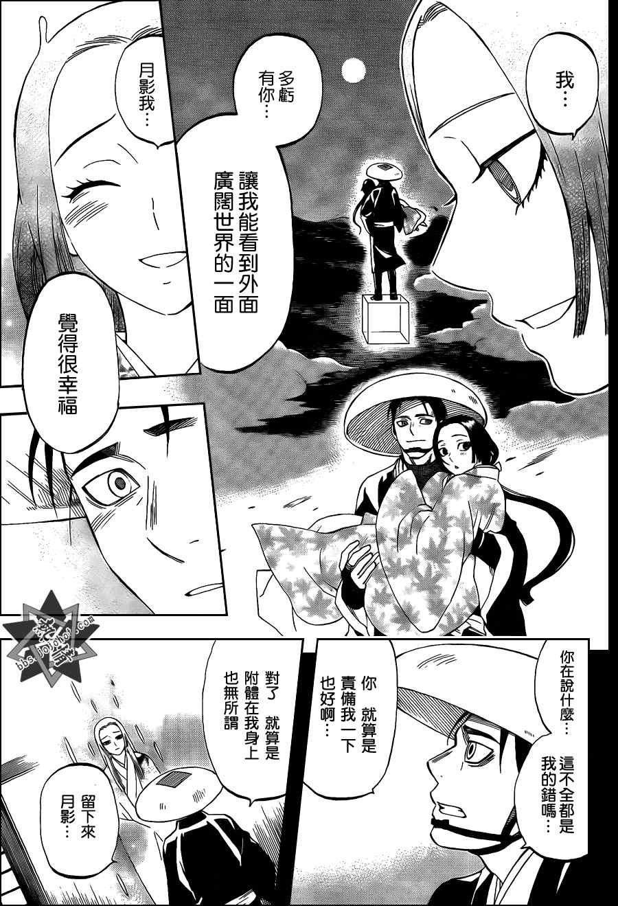 第314话