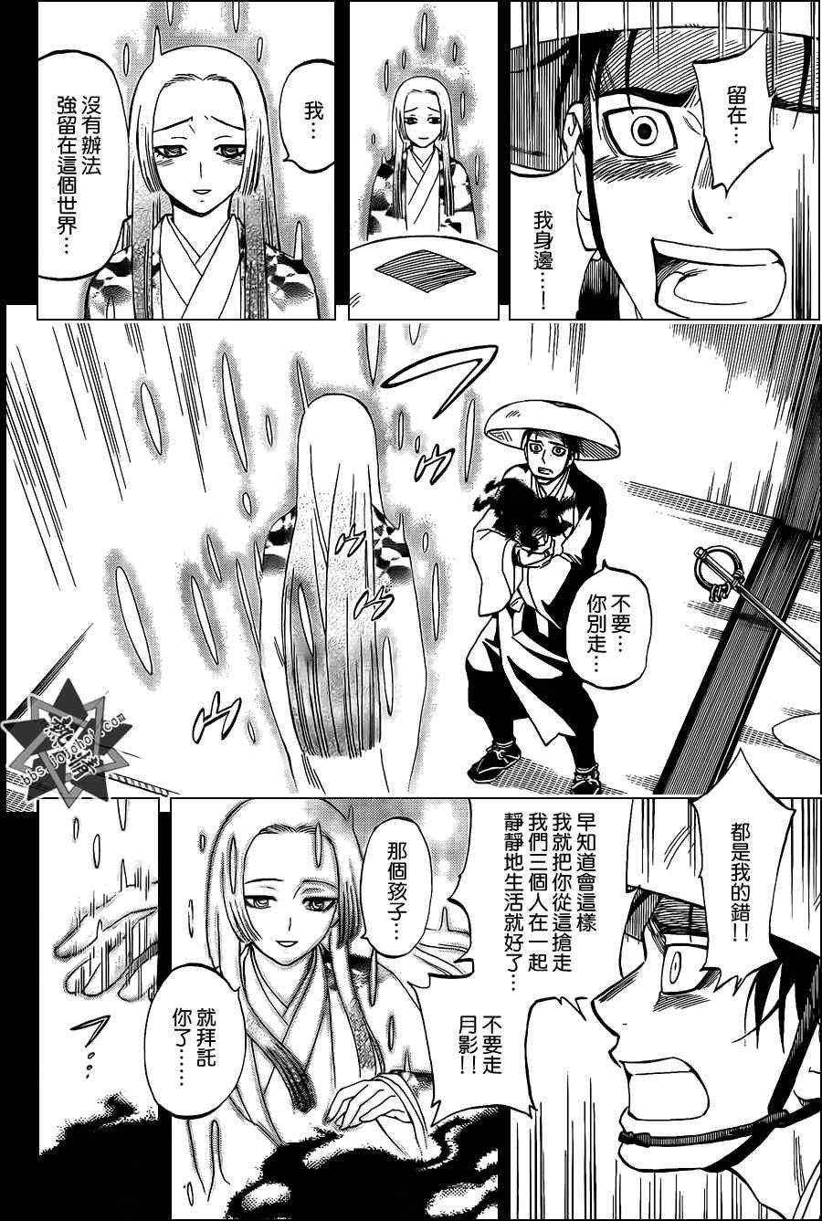 第314话