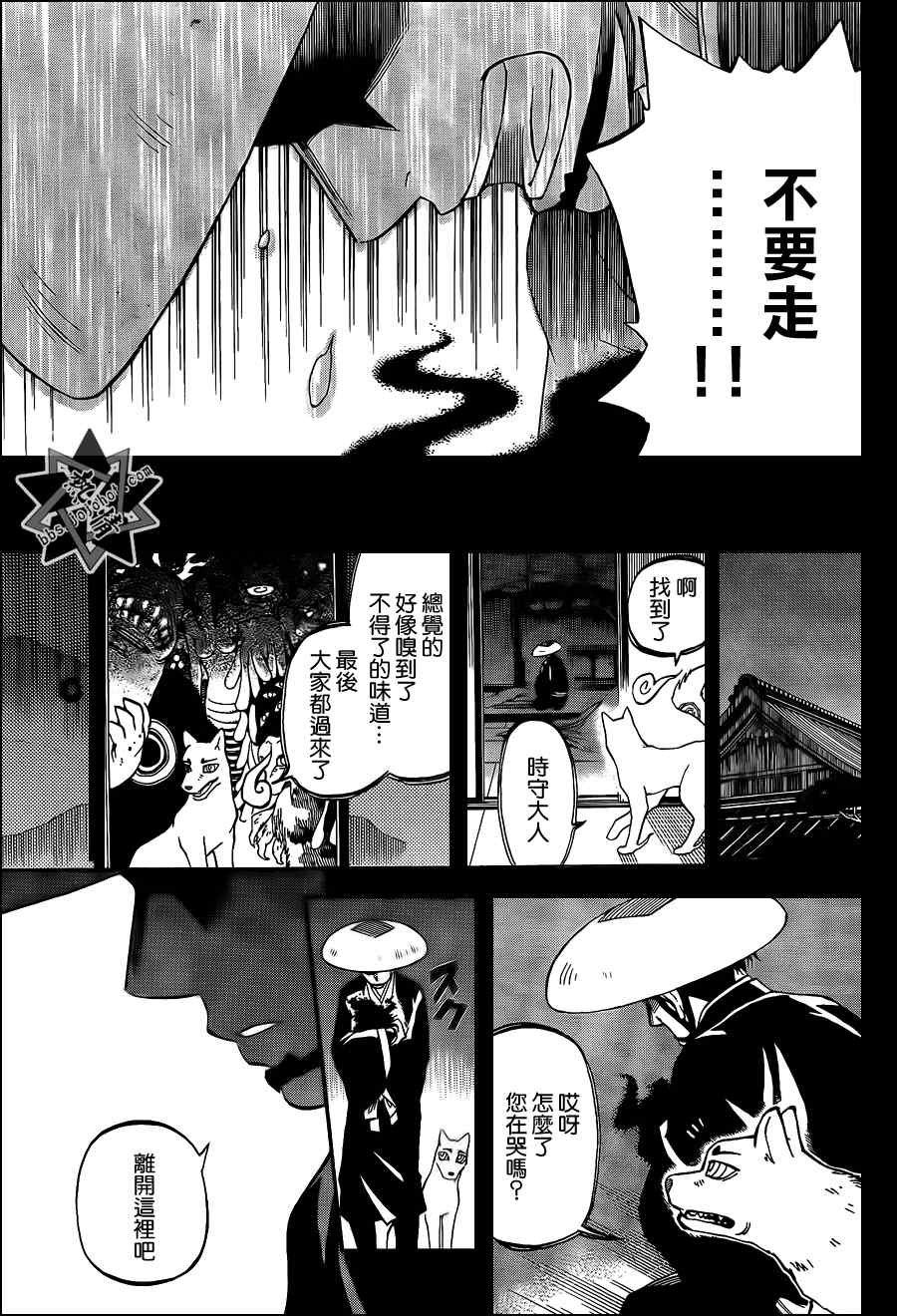 第314话