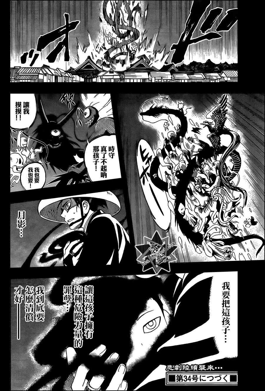 第314话