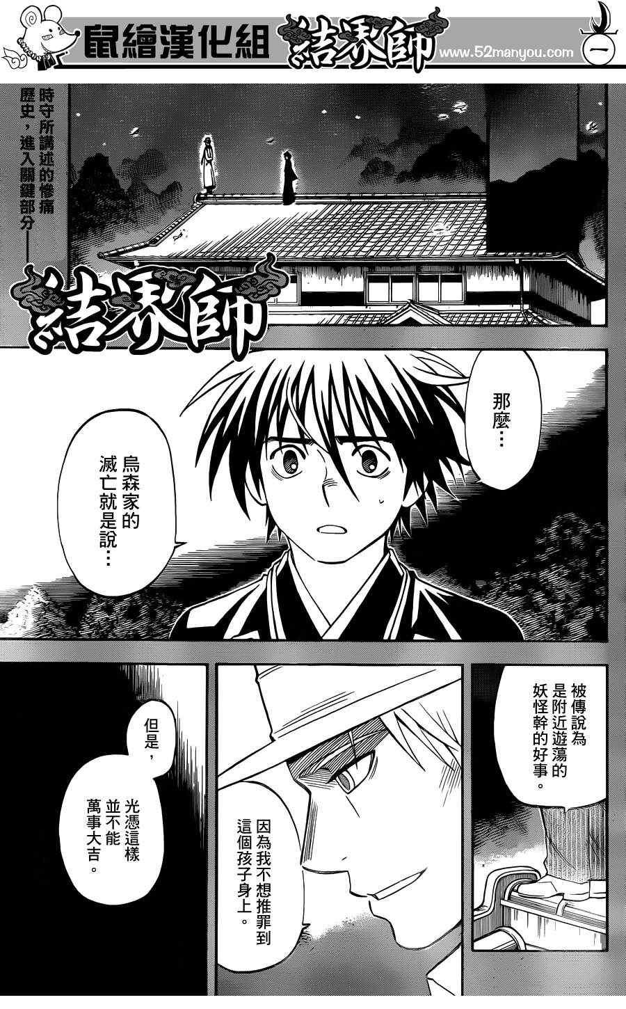 第315话