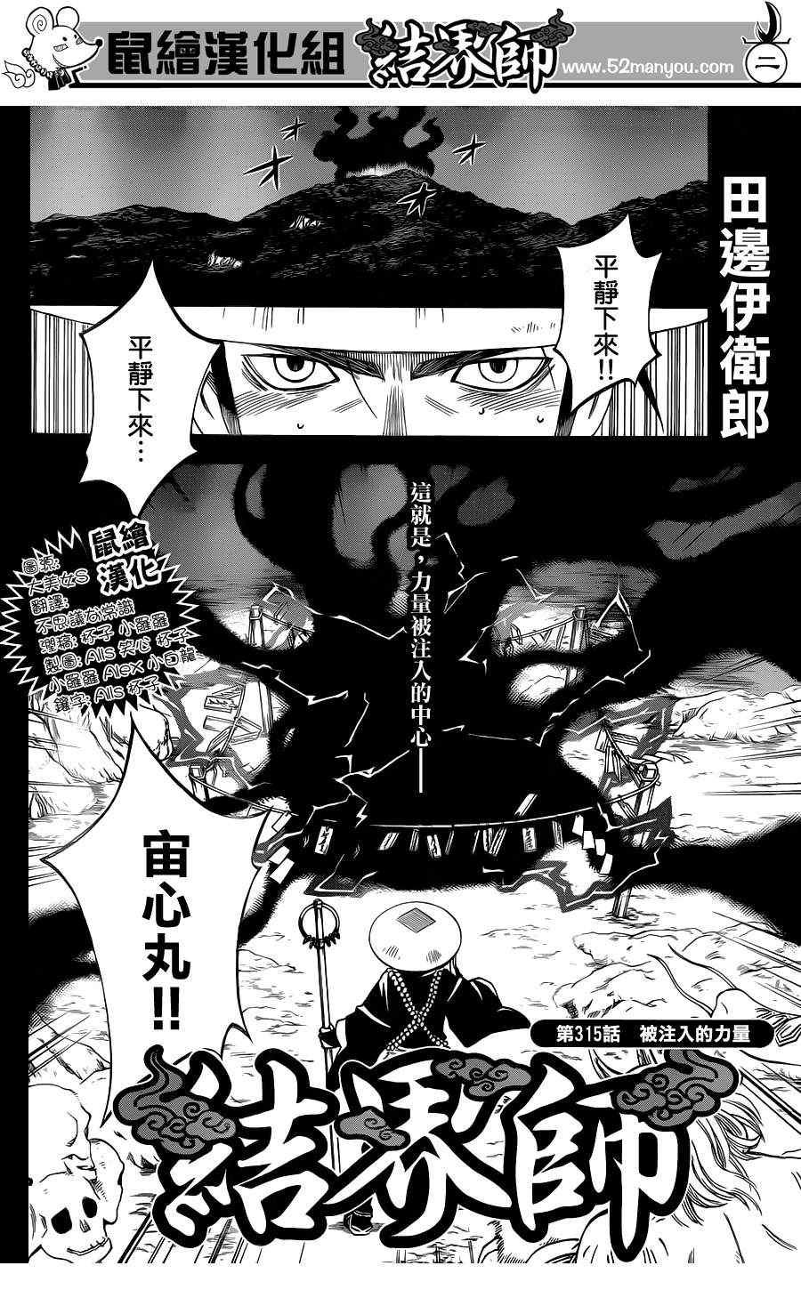 第315话