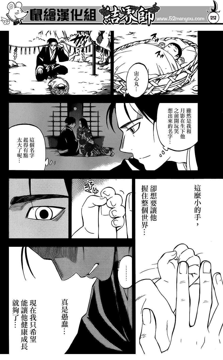 第315话