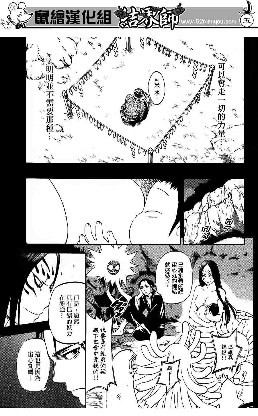 第315话