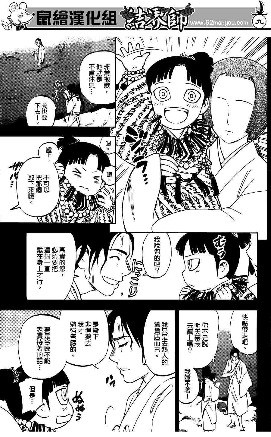 第315话