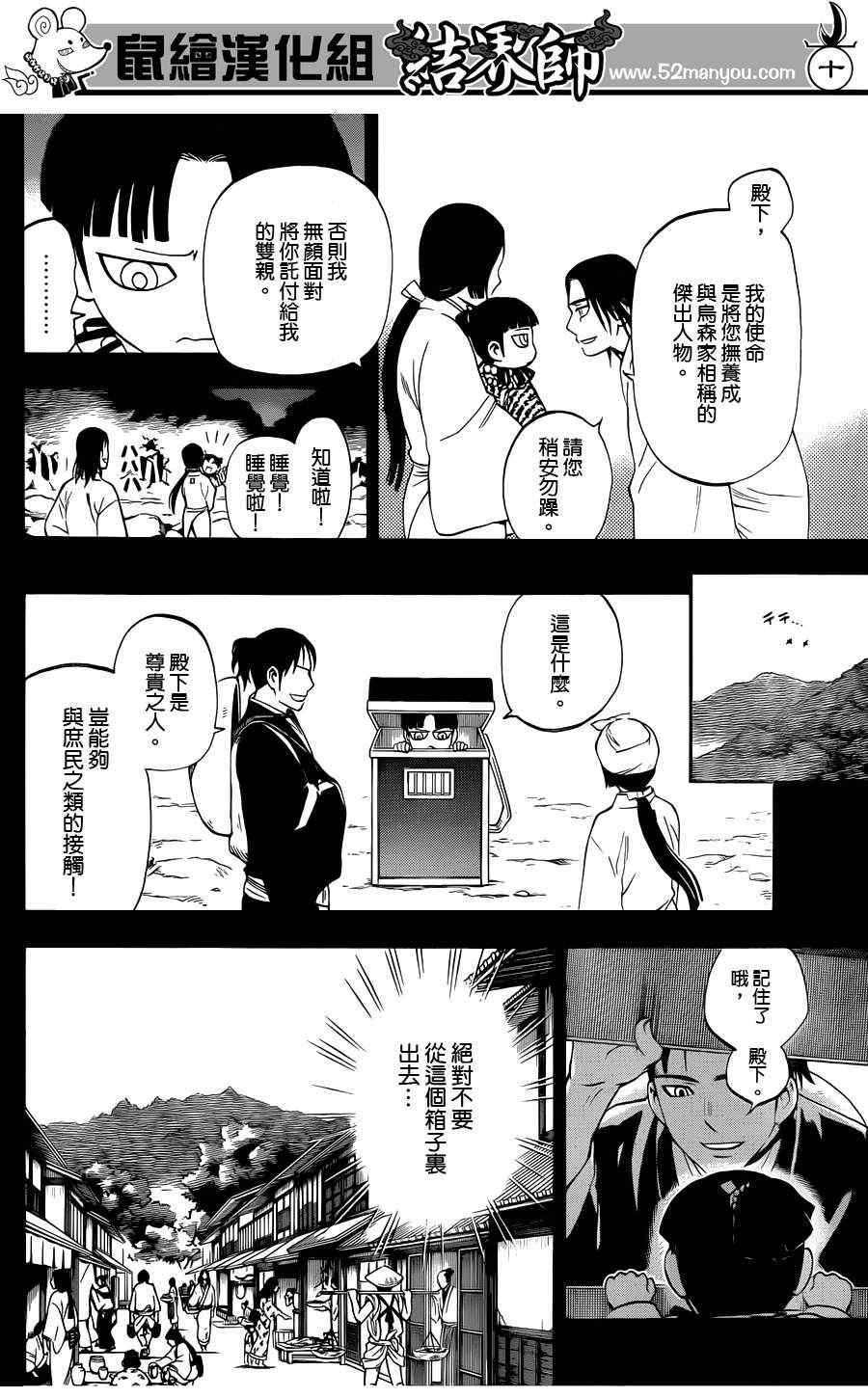 第315话