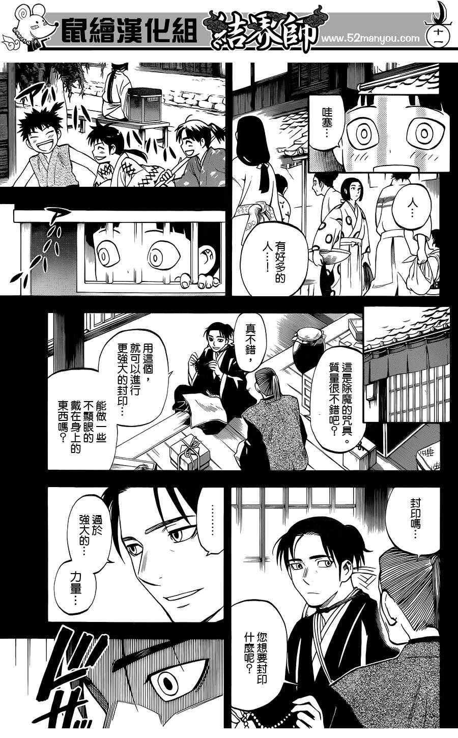 第315话