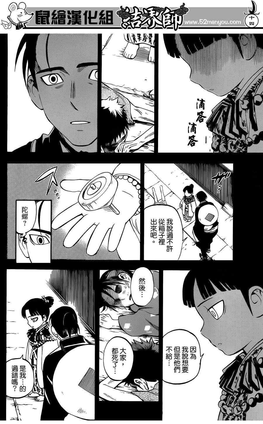 第315话