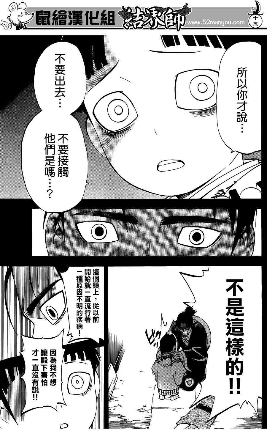 第315话