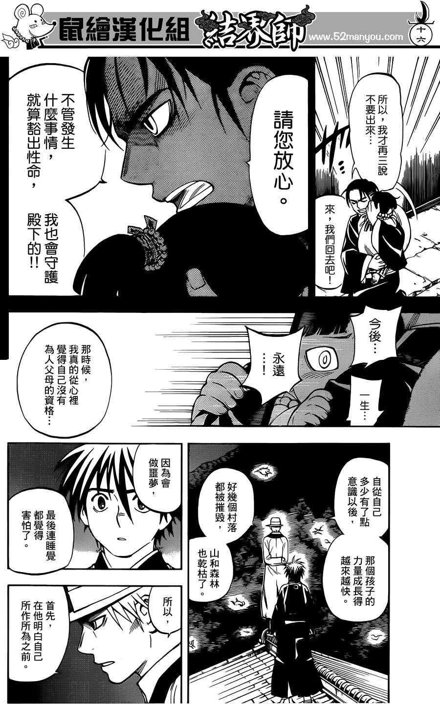 第315话