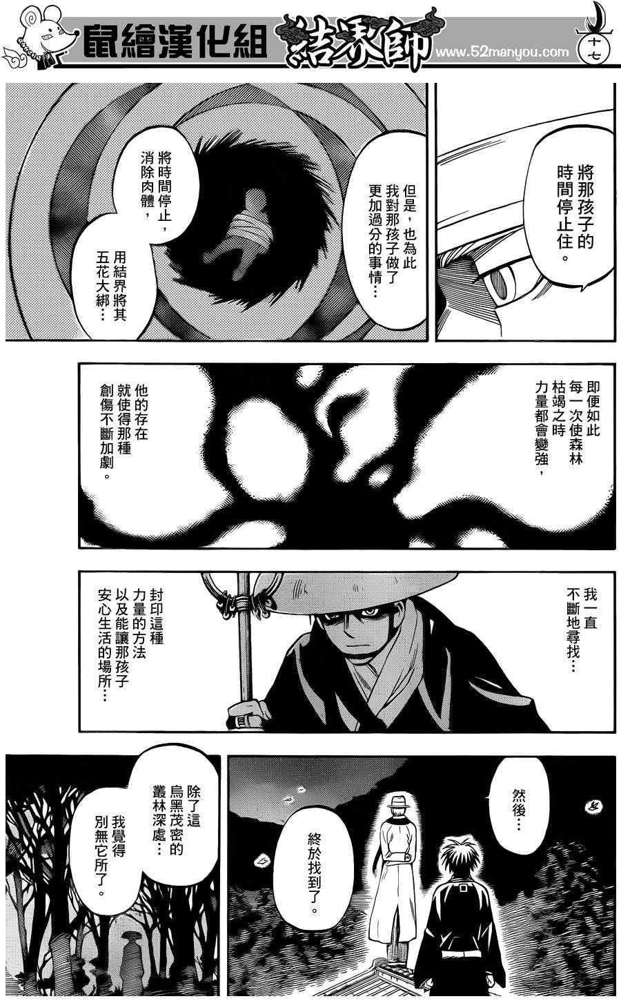 第315话