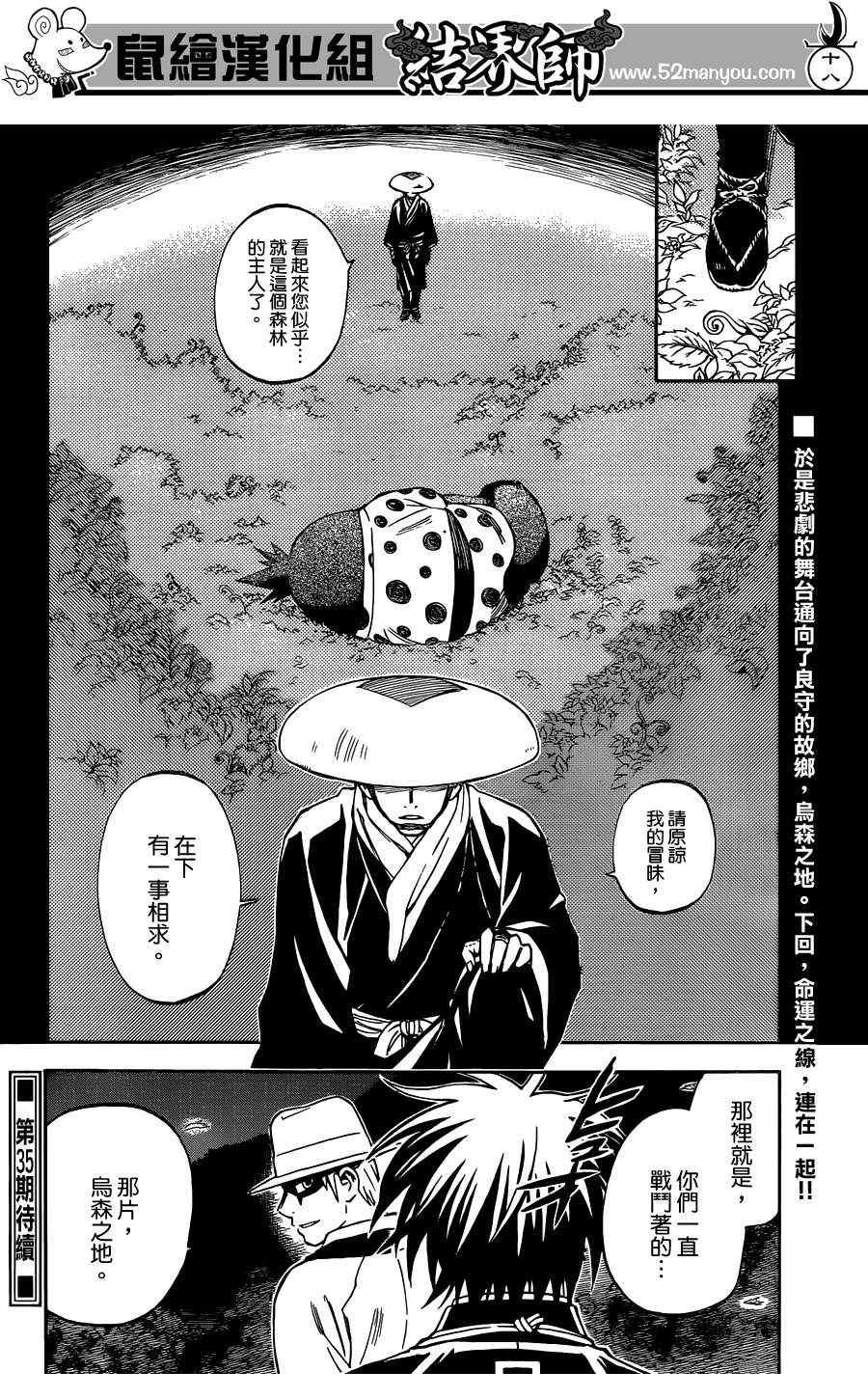 第315话