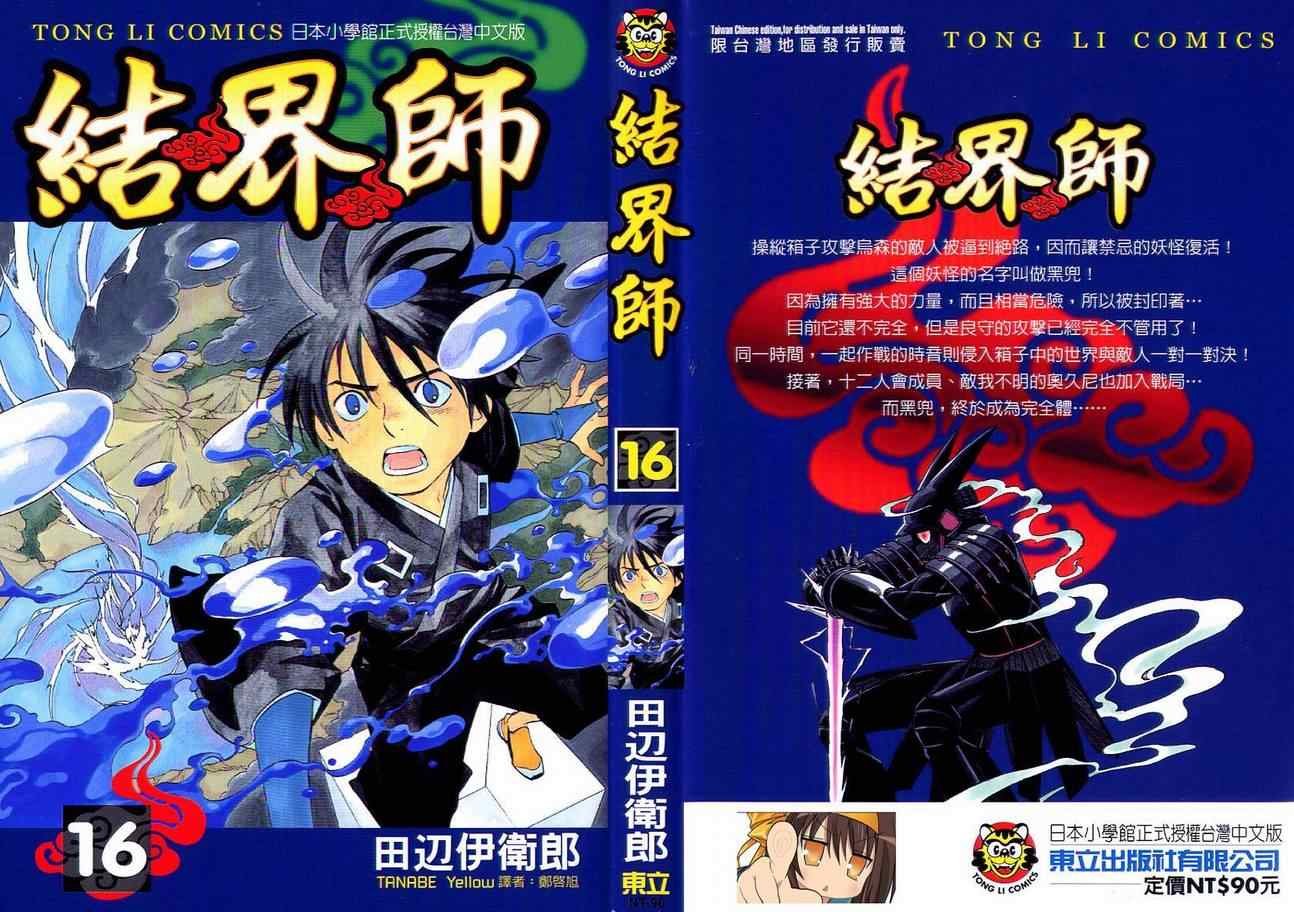 第16卷