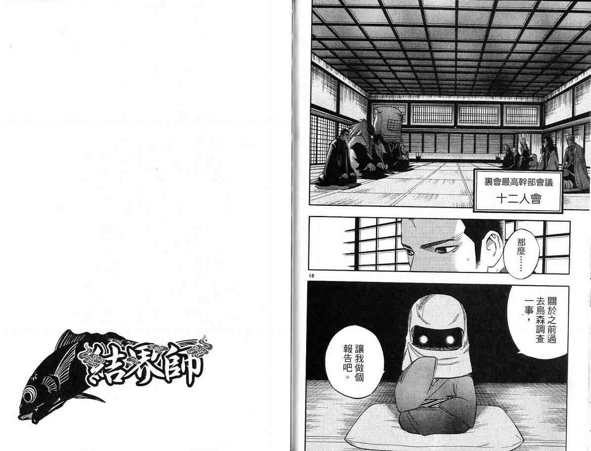 第16卷