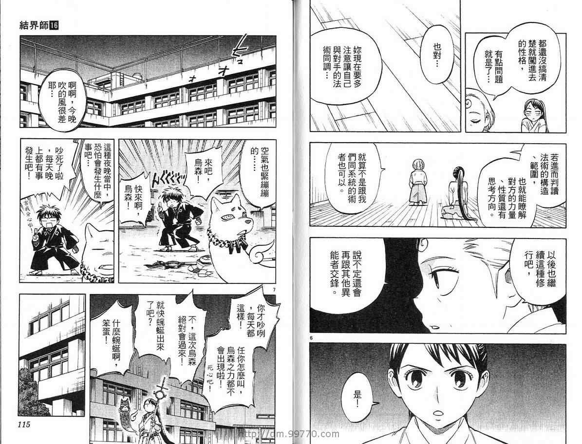 第16卷