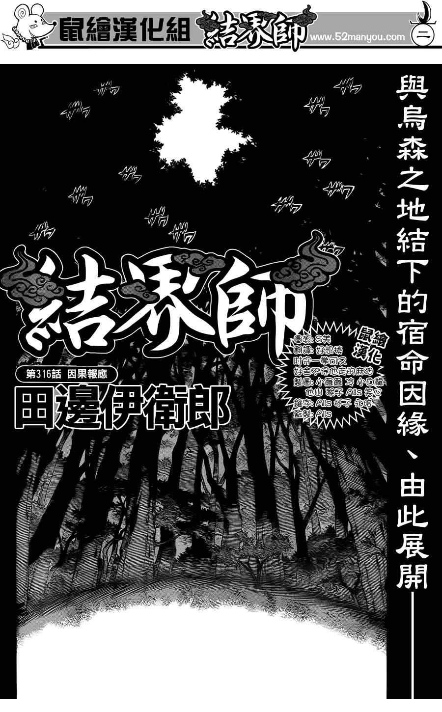 第316话