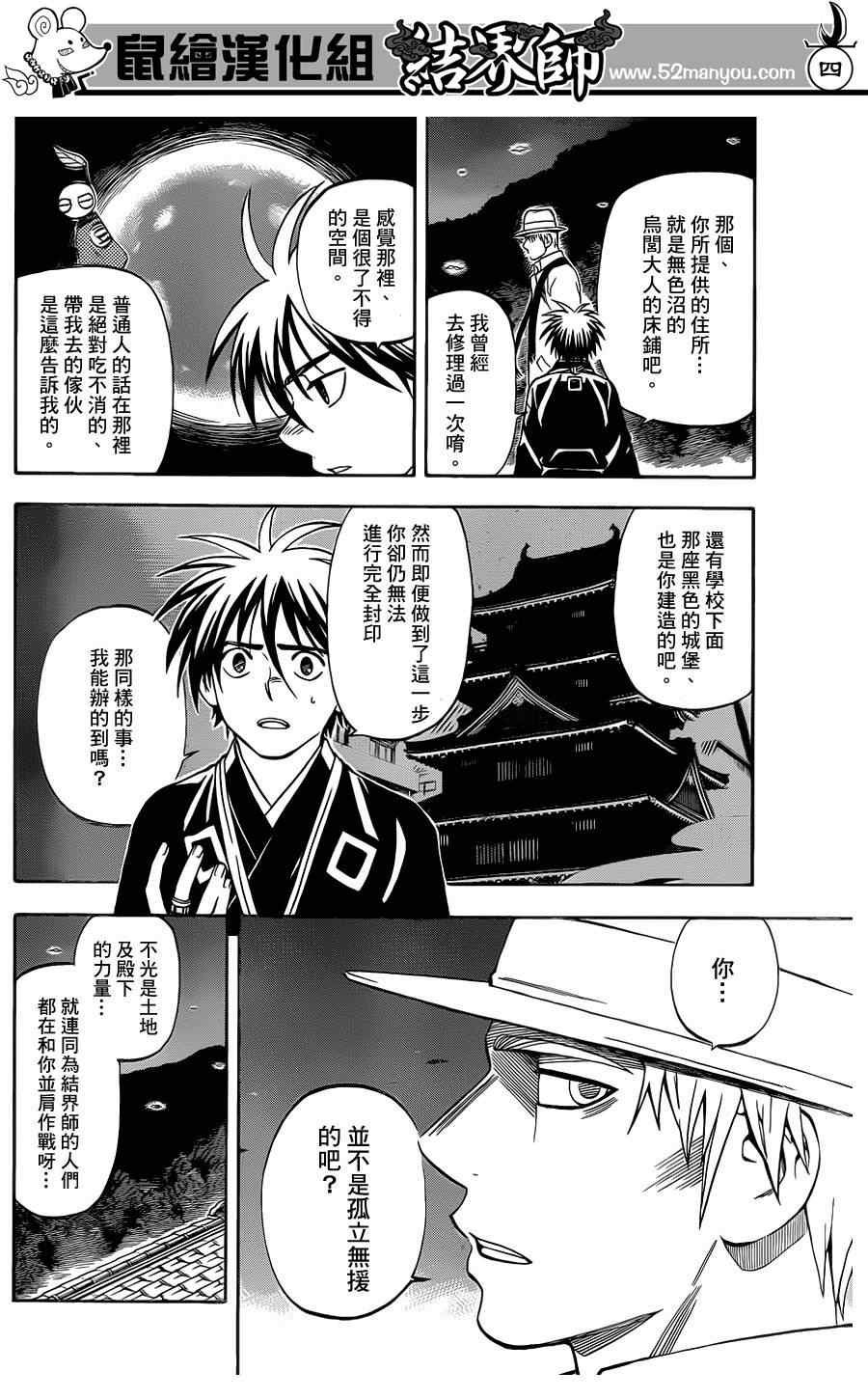 第316话