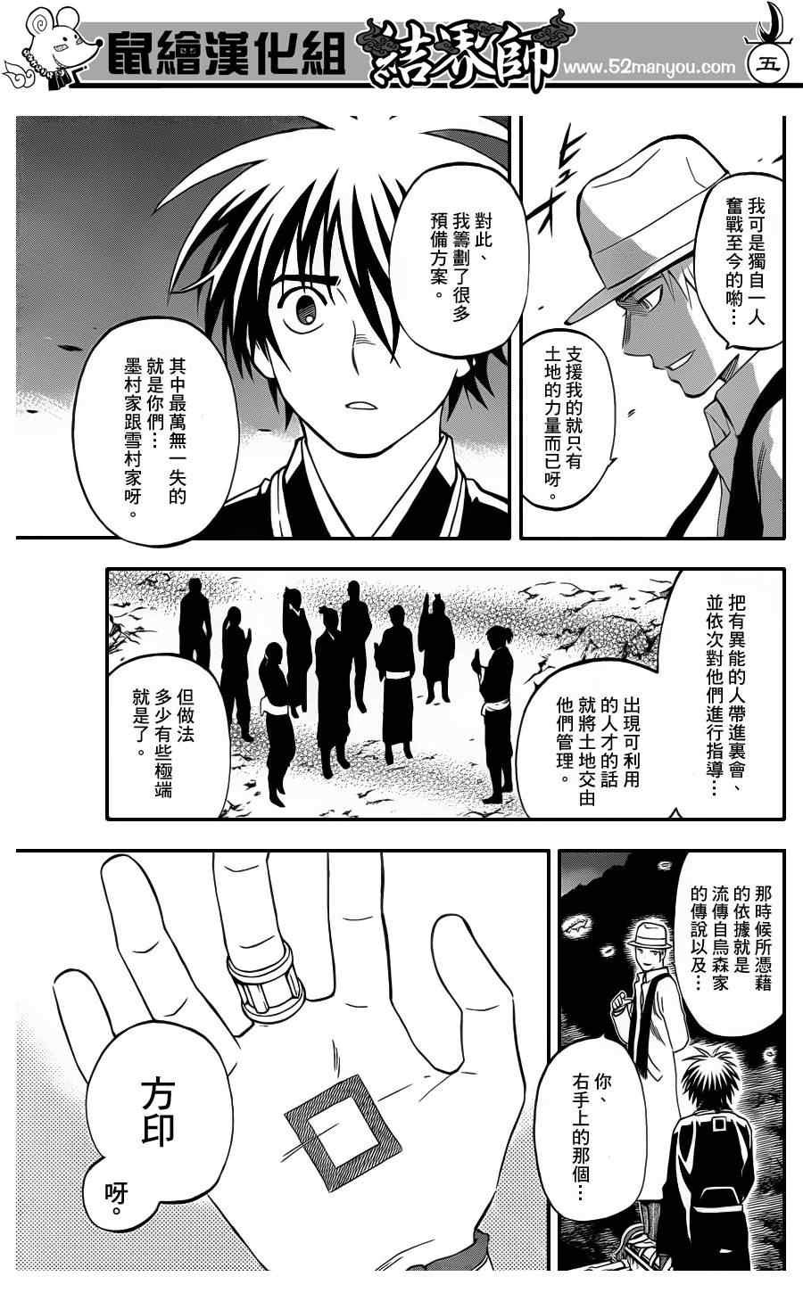 第316话