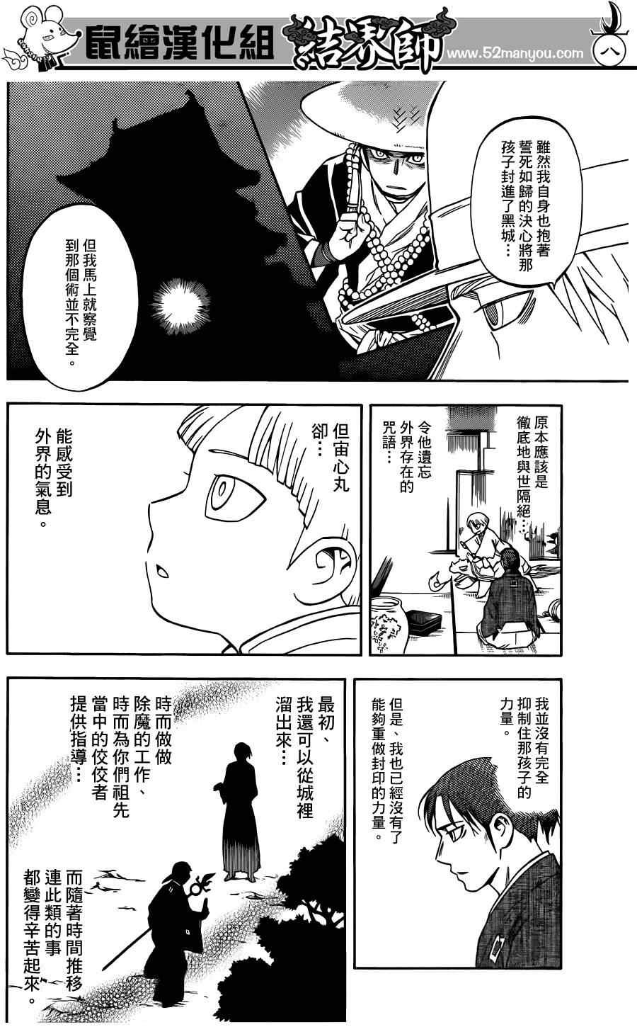 第316话