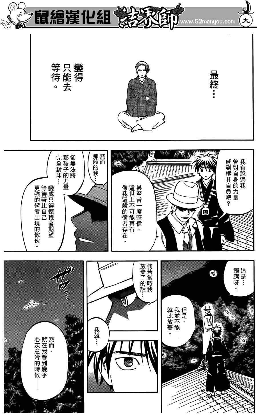 第316话