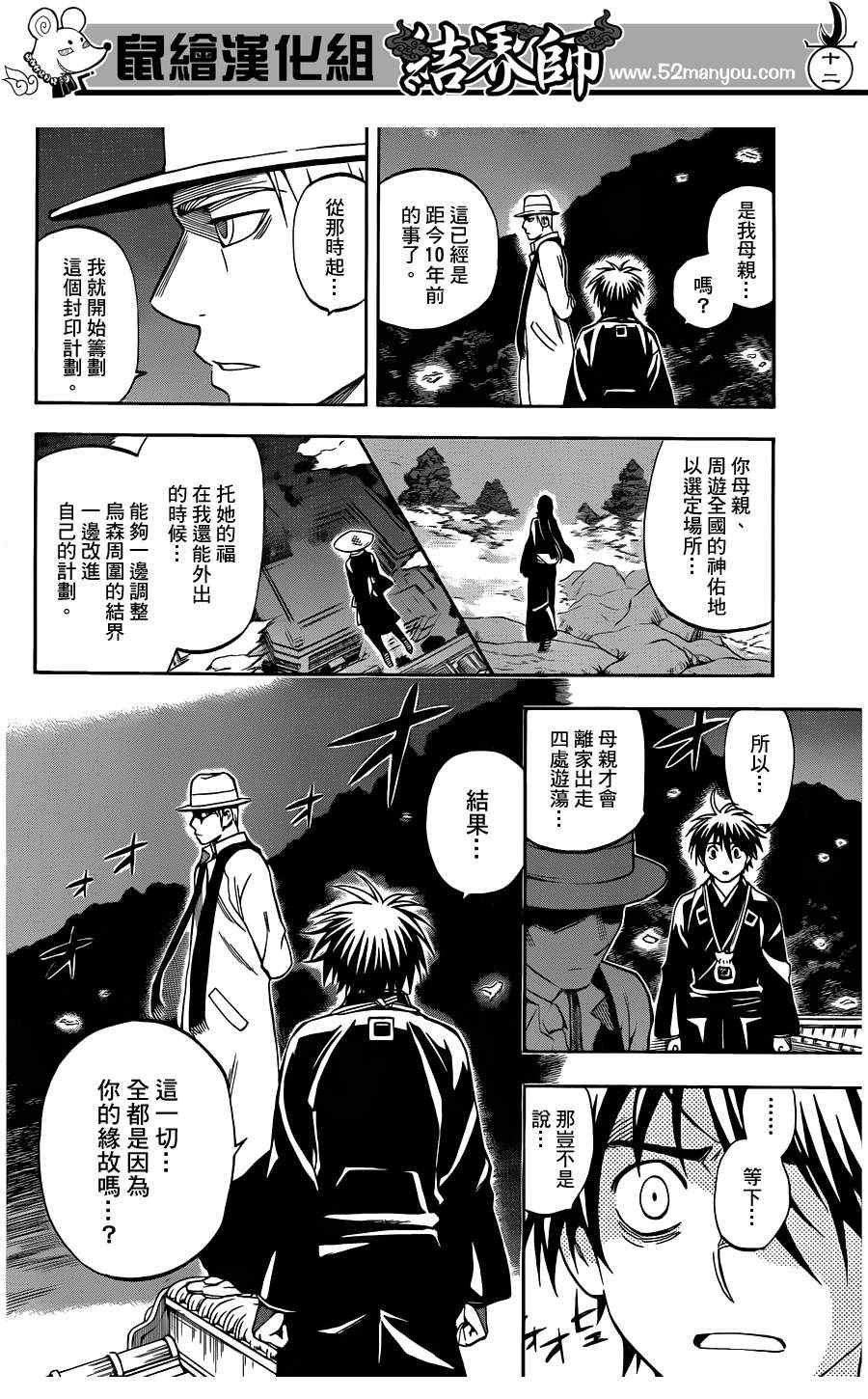 第316话