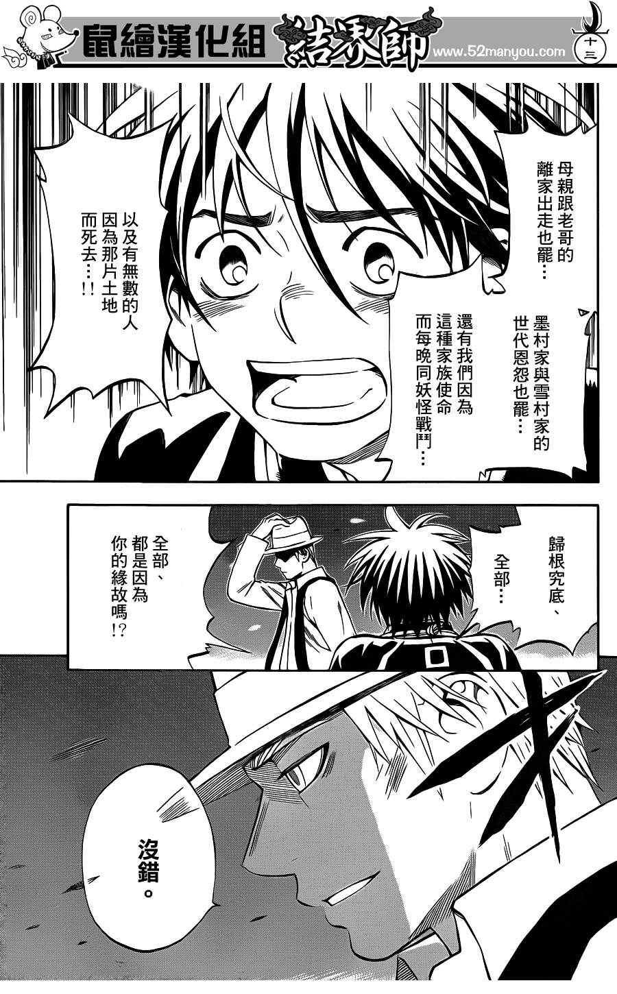 第316话