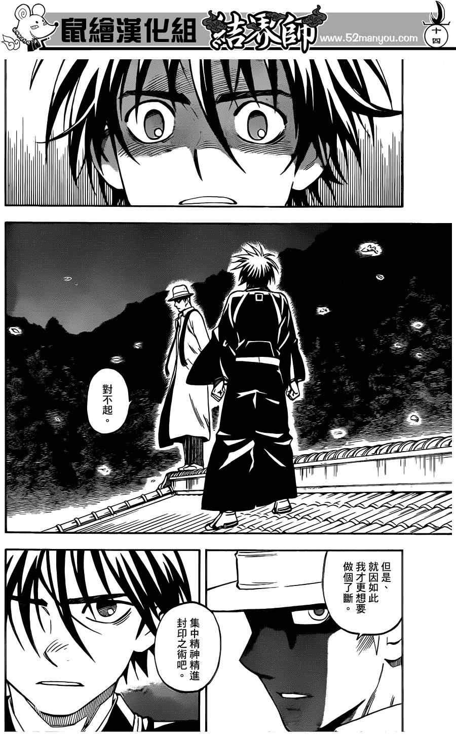 第316话