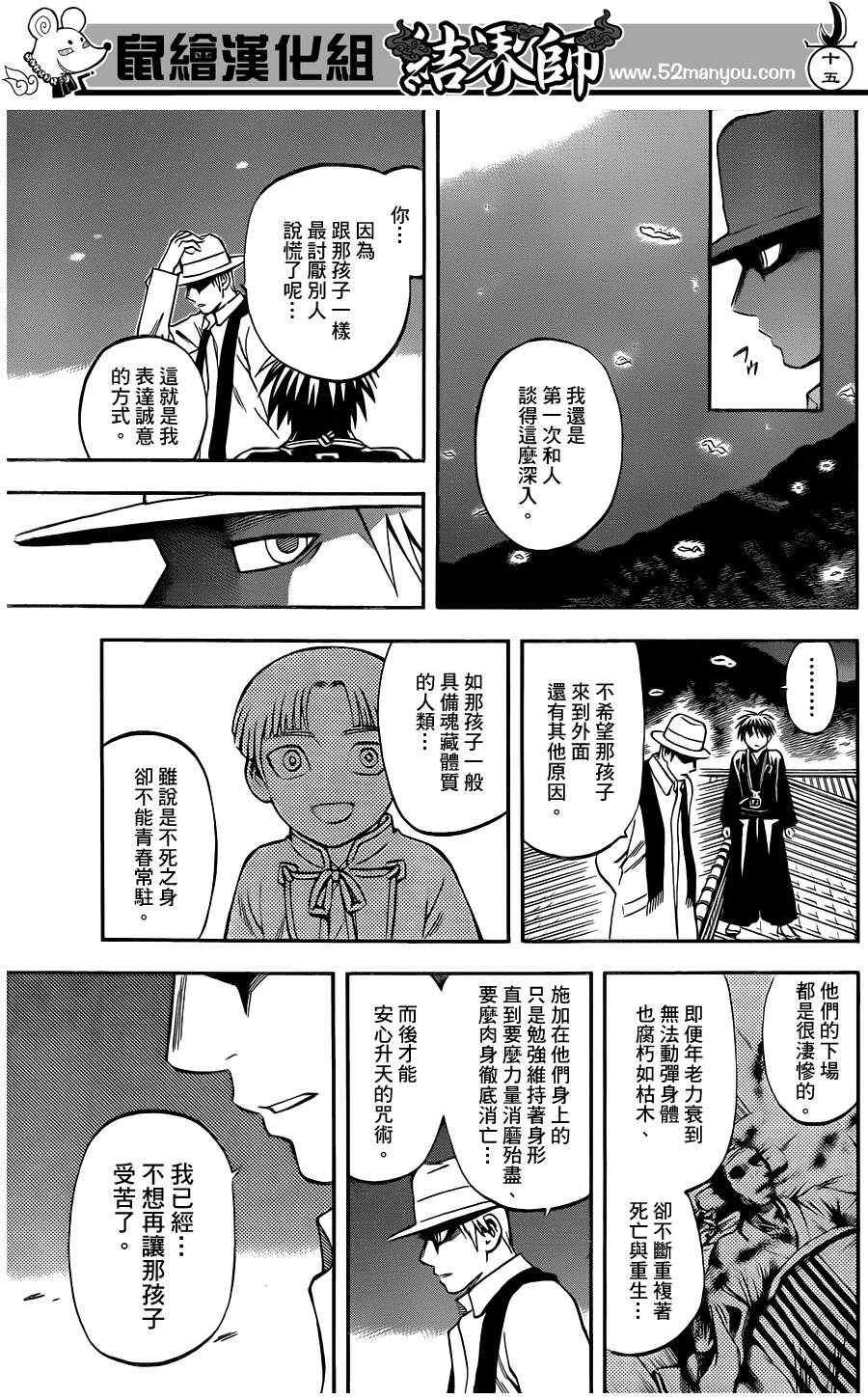 第316话