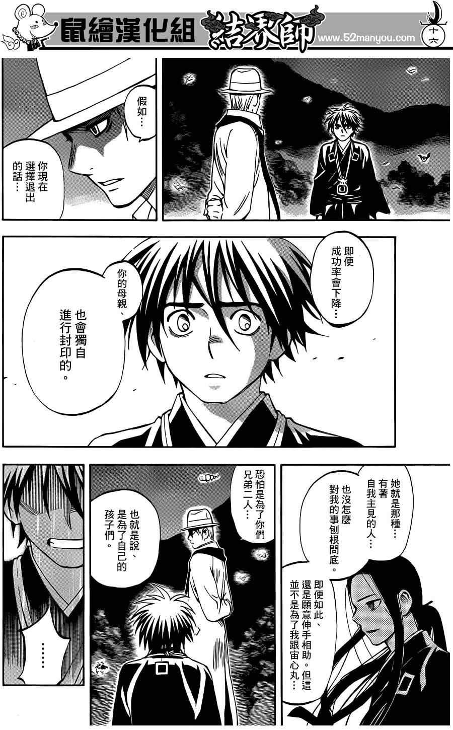 第316话
