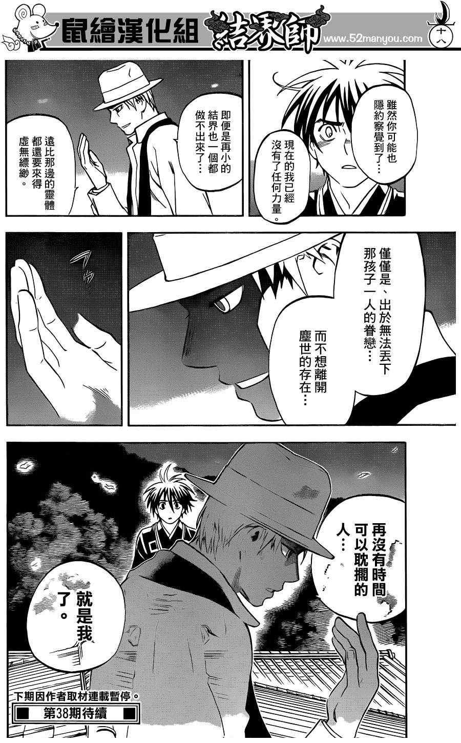 第316话