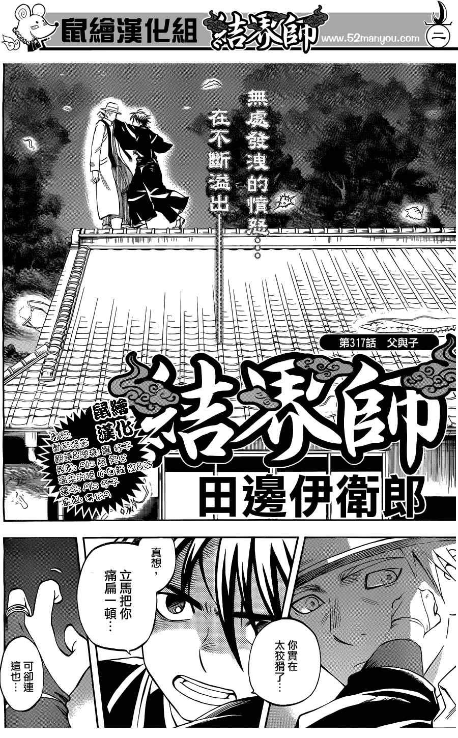 第317话