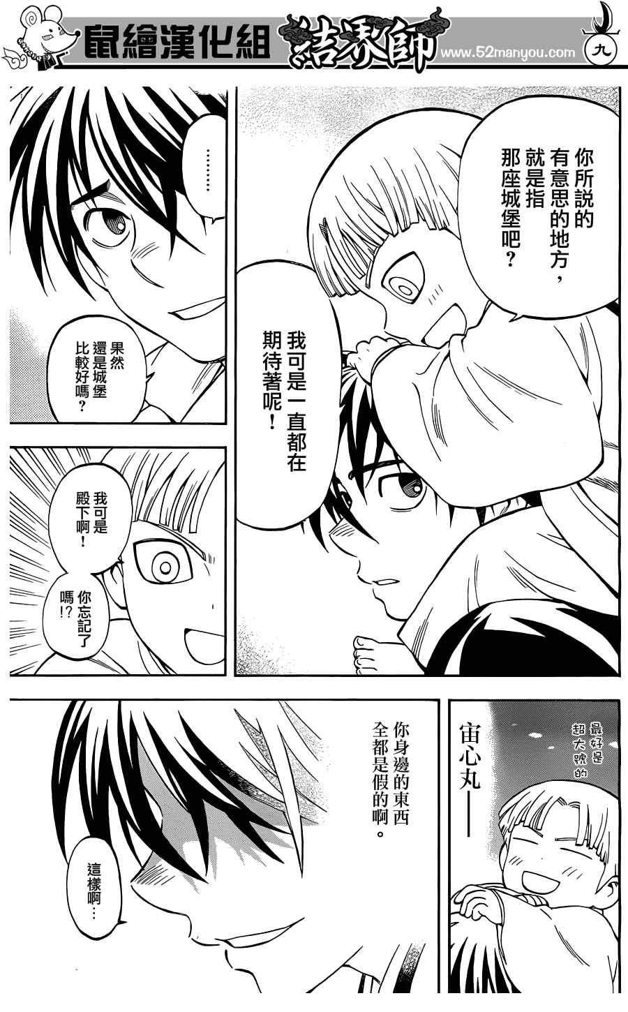 第317话
