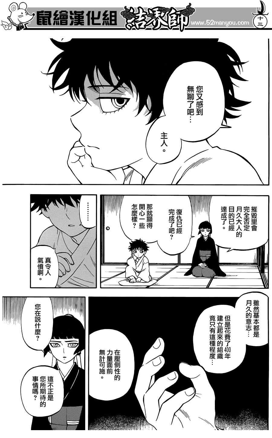 第317话