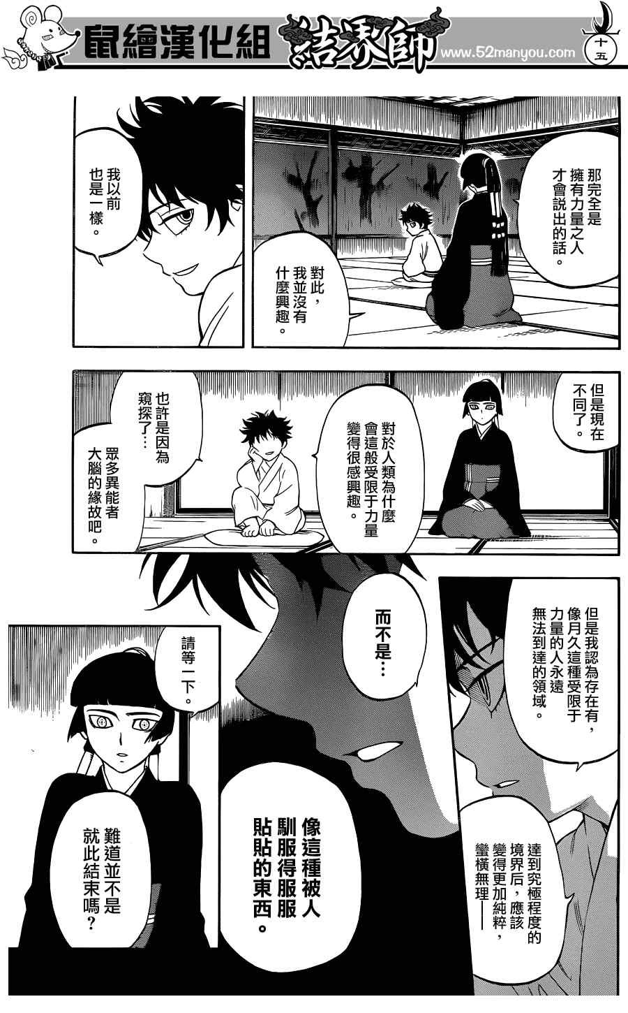 第317话
