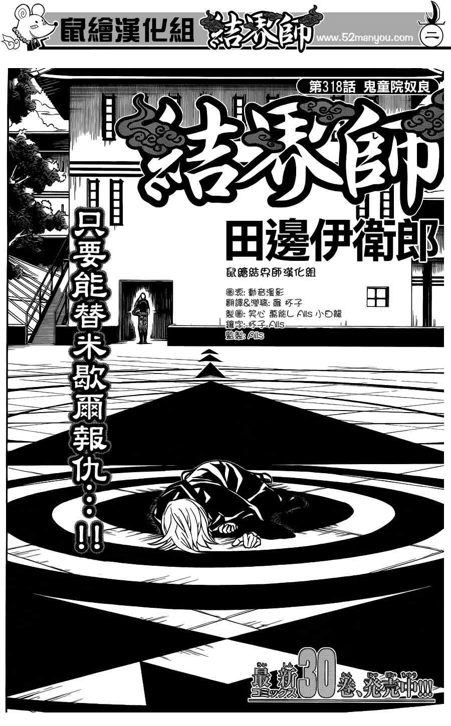 第318话