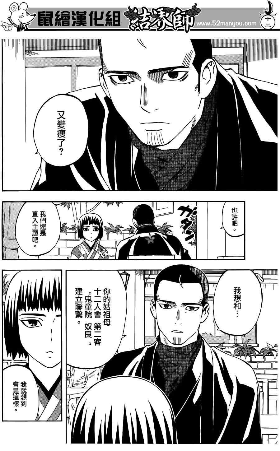 第318话